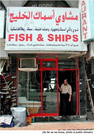 Funny shops signs or restaurant signs: Fish and Ships