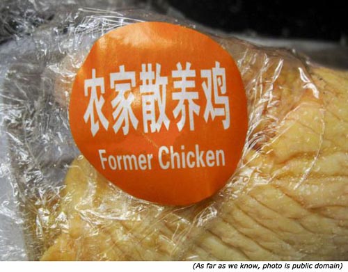 Funny signs. Former chicken!